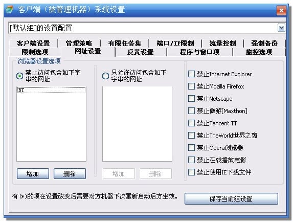 禁止訪問網(wǎng)址