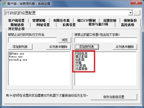 客戶端系統(tǒng)設(shè)置