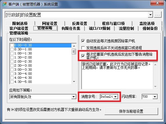攔截客戶機(jī)消息