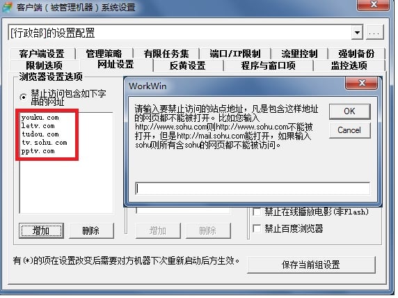 客戶端系統(tǒng)設(shè)置