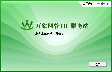 萬(wàn)象網(wǎng)管