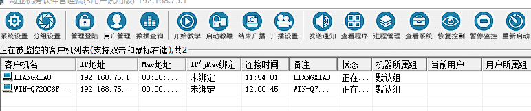 網(wǎng)亞機(jī)房網(wǎng)管