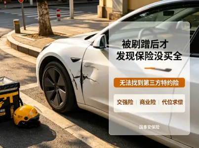 车子被剐蹭找不到人只能认栽？几十块钱能解决的大麻烦 